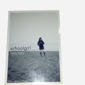 Schoolgirl by Osamu Dazai, translated by Allison Markin Powell